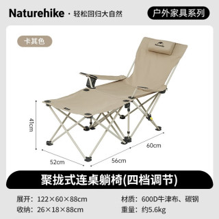 挪客户外 户外折叠躺椅 高承重可调靠背扶手椅 4档调节