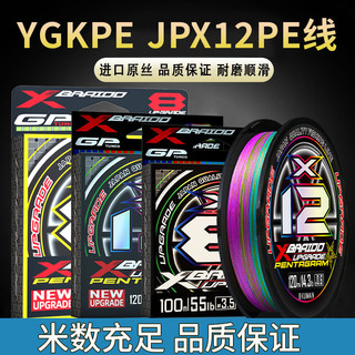 YGK PE JP 12原丝ygkpe jp线pe线路亚线远投8五彩耐磨顺滑鱼线 绿色 150米 【70%用户选择】 1.2原丝