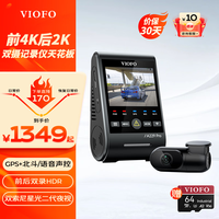 VIOFO行车记录仪A229PRO 4K+2K超清二代星光夜视 前后双录HDR 语音控制 【4K+2K超清】双镜头+降压线 标配+512G卡