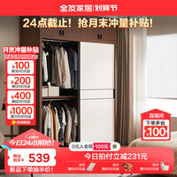 全友家居百纳移门衣柜组合家用推拉门衣橱卧室衣服收纳储物柜子600627 629推拉二门衣柜顶柜