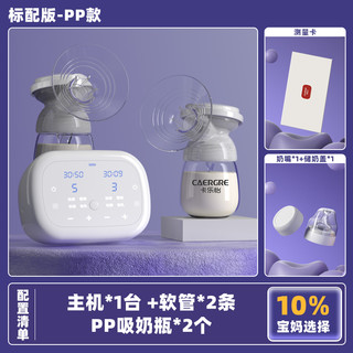 卡乐怡 3928B 双边电动吸奶器+奶嘴+储奶盖 PP款