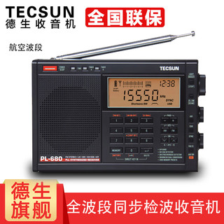 TECSUN 德生 PL-600收音机老年人全波段便携式数字 PL-680同步检波航空波段黑色