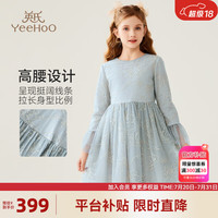 英氏（YEEHOO）女童连衣裙儿童裙子秋季时尚网纱公主裙女孩中大童装洋气秋装 莉莎公主派对灰色 170