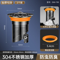 HSAK 汉鲨 加长地漏芯304不锈钢断层防臭虫内芯下水道通用型防反味神器