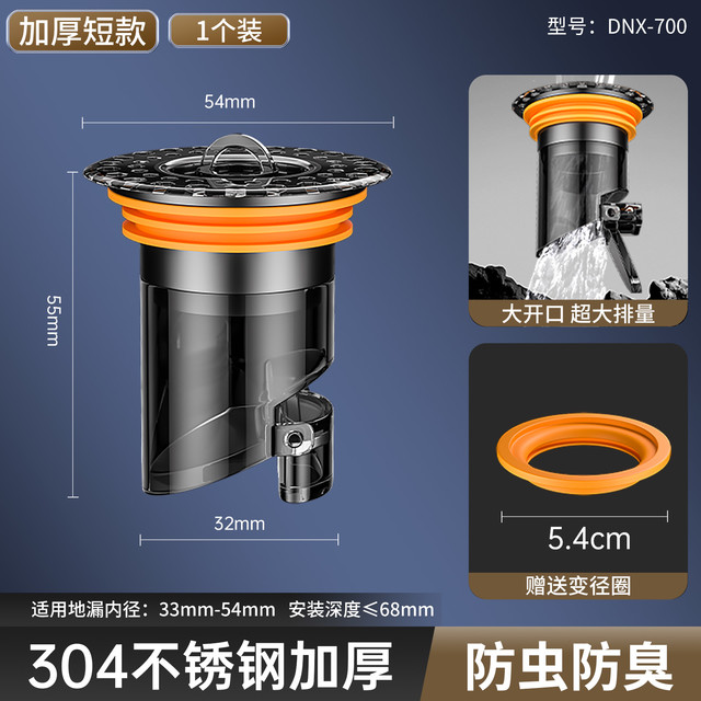 HSAK 汉鲨 加长地漏芯304不锈钢断层防臭虫内芯下水道通用型防反味神器