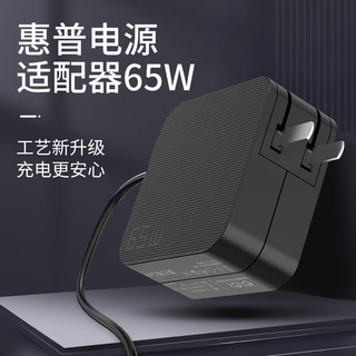 elei e磊 惠普笔记本充电器hp65W Type-C电脑电源适配器20V3.25A 战66 USB-C电源线 便携款