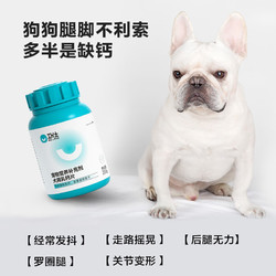 NOURSE 卫仕 宠物狗狗关节舒 160片