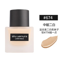 shu uemura 植村秀 羽纱持妆小方瓶粉底液 674#中暖二白