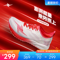 威量炽速1.5碳板竞速跑鞋全掌铲形碳板体育生考试训练比赛运动鞋 灵龙逐梦-流光白/逐梦红 36