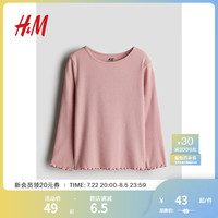 H&M童装女童T恤2024秋季休闲圆领长袖柔软罗纹内搭上衣1212699 灰粉色 90/52