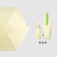 MISS RAIN MissRain觅雨防晒伞超轻小巧五折太阳伞女晴雨两用折叠口袋遮阳伞 茶柠绿