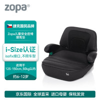 ZOPA 儿童安全座椅增高垫i-SIZE 午夜黑