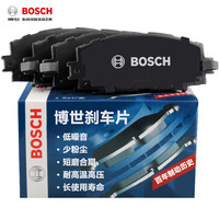 博世(BOSCH)刹车盘片前盘前片套装丰田锐志/皇冠/雷克萨斯IS250/红旗盛世