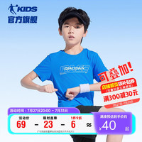 乔丹（QIAODAN）童装2024夏款轻薄男女童同款上衣透气速干短袖T恤-101CM 星际蓝