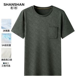 杉杉（SHANSHAN）5A抗菌凉感短袖T恤男夏季休闲圆领真口袋衣服中年男士百搭上衣薄 军绿色 165