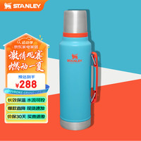 STANLEY经典系列不锈钢真空保温壶1.4升-湖蓝 【1.4L来袭】湖蓝