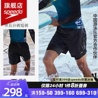 速比涛（Speedo）男士五分沙滩裤泳裤2024年游泳衣及膝双层裤时尚防晒速干 黑色 M【身高170/体重65腰围/82】