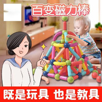 众舰行 颗粒磁力棒积木玩具 42件套+箱子