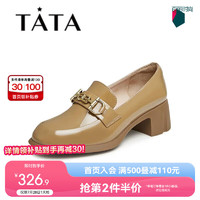 他她（TATA）英伦风乐福鞋女一脚蹬粗跟小皮鞋单鞋秋WCNA3CA3 杏色（金属饰扣） 39