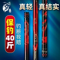 百亿补贴：REDWOLF 红狼正品轻量大物竿7.2米湖库钓鱼竿手竿超轻超硬5.4米套装鲢鳙竿