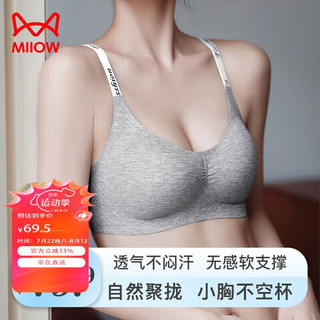 猫人（MiiOW）无痕内衣女士聚拢文胸罩无钢圈收副乳防下垂运动奶罩Bra 灰色XL XL【38/85ABC重125-145斤】