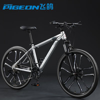 FLYING PIGEON飞鸽山地自行车成人变速越野单车减震赛车26寸青少年男女校园单车 白银色 十刀轮 24英寸【适合身高145-165CM】 27速