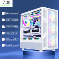 子意 RUIX玻璃电脑机箱大驭风白色玻璃快拆电竞主机箱(支持E-ATX主板/360水冷/12个风扇位) 驭风白/E-ATX/360水冷