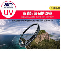 JUNESTAR 便携 相机保护套 UV保护镜
