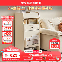 全友家居沙发电视侧边角柜靠墙收纳置物小柜子客厅扫地机器人柜600658 【奶油白】收纳柜A