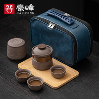 豪峰经典便携紫砂旅行茶具套装功夫泡茶壶茶杯一壶三杯户外露营快客杯 竹制山岱 紫砂山岱5件套 一壶3杯