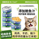 Mr.Tom/汤姆先生 汤姆先生 MR.TOM 猫咪罐头  鲍汁鸡丝佛跳墙罐头 80g净含量24罐