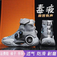 BFM2024篮球鞋男减震耐磨运动摩擦有声音防滑水泥地实战靴 8826灰孩子 41码