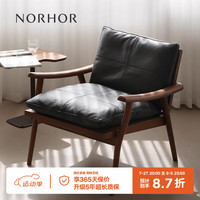 NORHOR北欧表情莫伦堡中古复古风图尔库胡桃木实木真皮坐垫休闲椅 