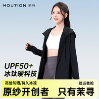 茉寻【董洁同款】2024新款茉寻防晒衣夏季透气原纱冰钛凉感外套防晒服   身高166-175cm 体重80-150斤