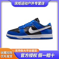 百亿补贴：NIKE 耐克 Dunk Low 蓝色轻便透气防滑耐磨低帮休闲板鞋 DQ7576-400