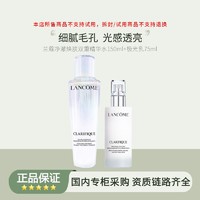 百亿补贴：LANCOME 兰蔻 极光水乳套装第二代极光水改善暗沉补水礼物送人