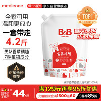 B&B 保宁 宝宝洗衣液 香草香型 2100ml