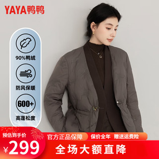 鸭鸭（YAYA）新中式女装国风羽绒服2024年秋冬高级感外套女装冬季Y 咖色 S/155