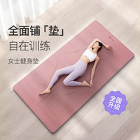 Keep女士瑜伽垫加厚加宽加长200*100cm初学者垫男防滑家用垫子 灰烟粉 12mm厚度