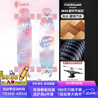 balka长板滑板专业板男女生儿童通用舞板平花刷街代步公路板车专业滑板 蜜桃汽水【玻纤专业】轻-弹-薄