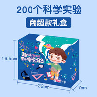 MAGIC BASE 魔术基地 趣味物理小制作 标准版收纳盒135个实验