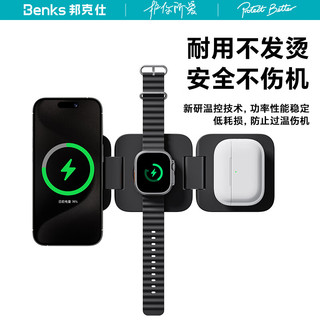 邦克仕（Benks）适用iphone15promax无线充电器MagSafe磁吸手机支架15W快充手表苹果14/13三合一充电器 黑色 【三合一磁吸无线充】黑色