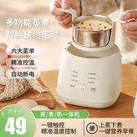 SEASONBEAR 四季熊 自动煮蛋器预约定时小型