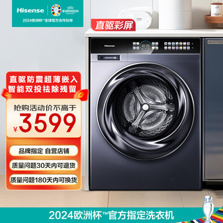 Hisense 海信 初彩系列 HD1014DCIY 洗烘一体机 10kg