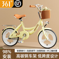 361°大儿童自行车女公主单车6-18岁双刹舒适脚踏单车带车篓后座架 一体轮 【芝士黄】98%免装/发 20寸【身高125-155cm】约6-13岁