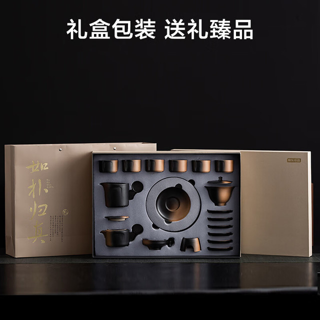 京东京造侘寂风茶具套装整套功夫茶具高档办公茶壶顺心如意18件礼盒装侘