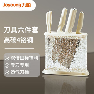 Joyoung 九阳 刀具套装菜刀厨房刀家用切菜刀砍骨刀水果刀多用刀六件套TD555 6件套 含刀桶