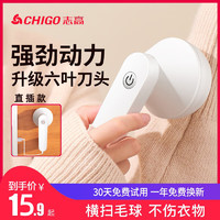 CHIGO 志高 毛球修剪器719剃毛器