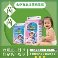 茵茵太空有氧极薄婴儿训练裤纸尿裤拉拉超薄大吸量干爽透气防侧漏 纸尿裤NB-S码68片