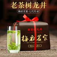 梅府茗家 雨前醇香龙井茶250g